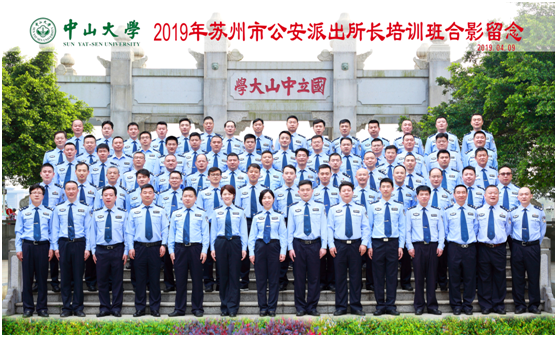 第三期合影留念