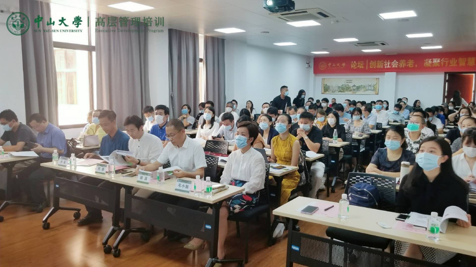 中山大学讲座—“创新社会养老 ，凝聚行业智慧”圆满举行！