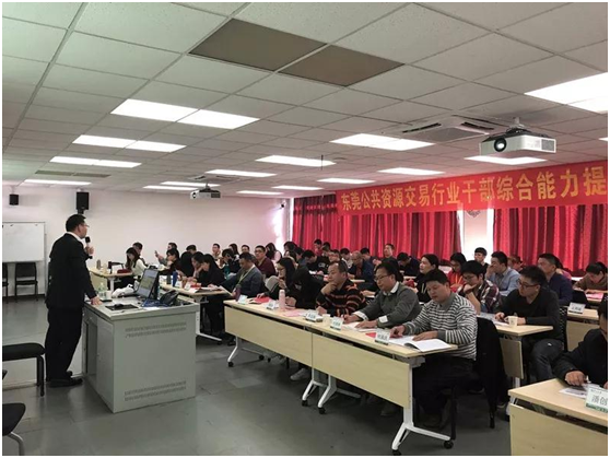 培训班开班动员仪式