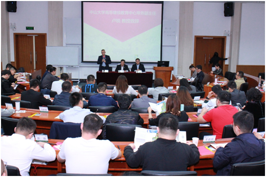 中山大学高等继续教育中心常务副主任卢锐教授致辞