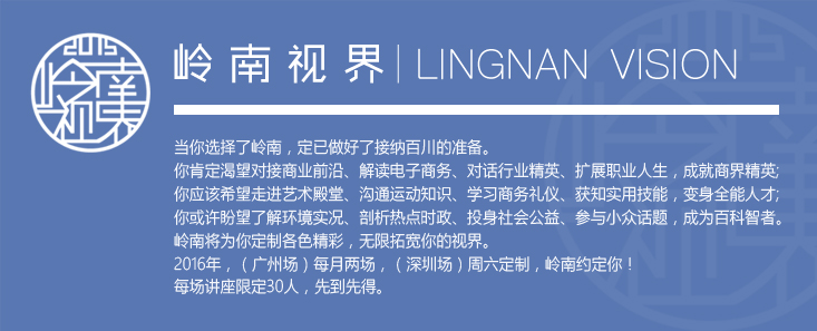 【岭南视界】深圳:新媒体运营的的模式和策略