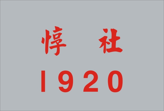 1920