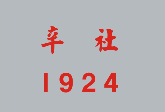1924