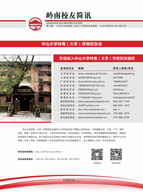 校友简讯