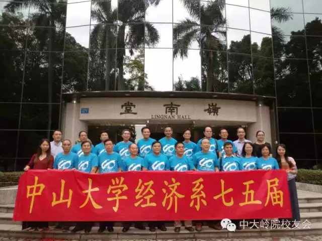 1972级義社毕业40周年聚会