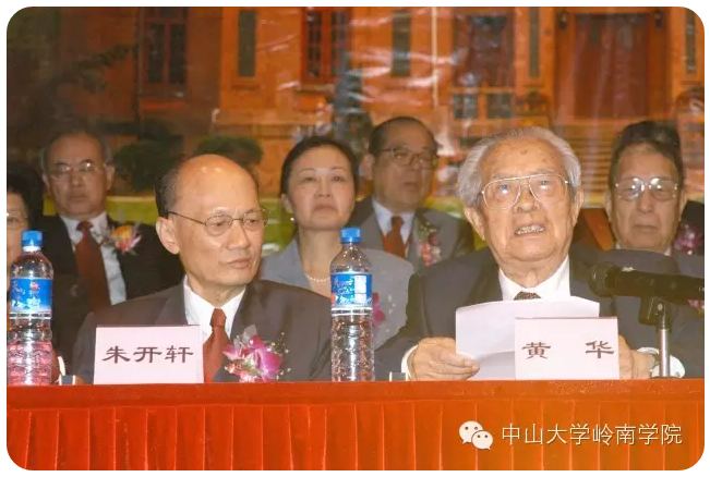 黄 华:华月映岭南