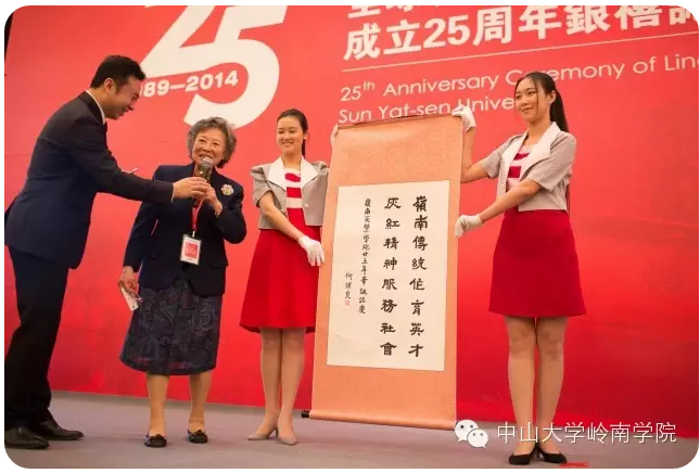 黄 华:华月映岭南