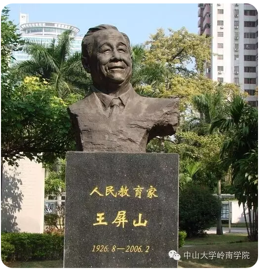 王屏山:凭高山之德,铸岭南之魂