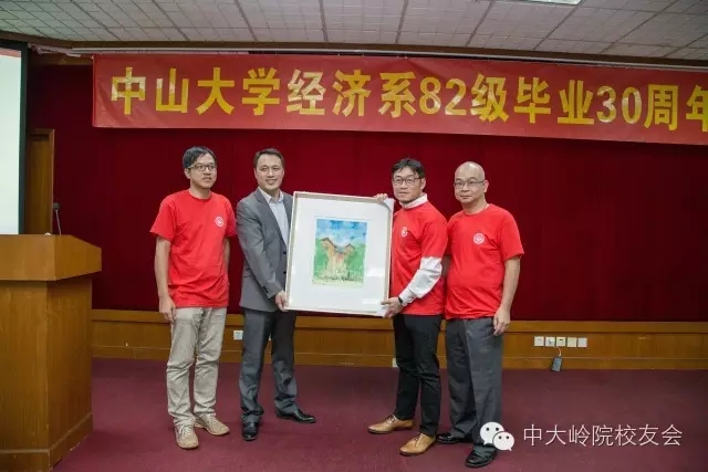 【值年返校】中山大学经济系82级毕业三十周年聚会
