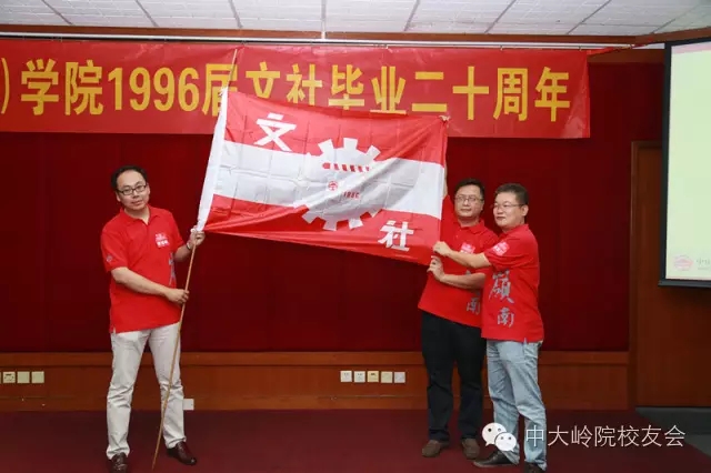 【值年返校】岭南学院1996届文社毕业20周年返校聚会