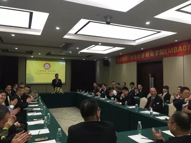 【值年返校】再聚岭南,青春依旧 ——记07EMBA春季班十周年活动