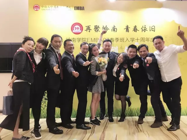 【值年返校】再聚岭南,青春依旧 ——记07EMBA春季班十周年活动