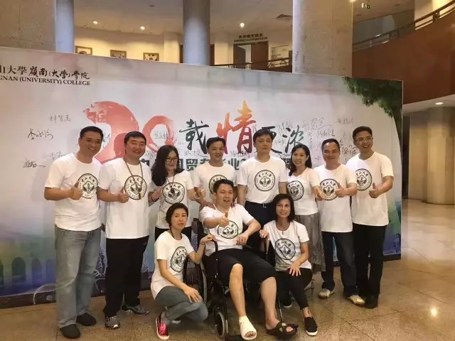 【值年返校】中山大学岭南(大学)学院95国贸专毕业20年聚会