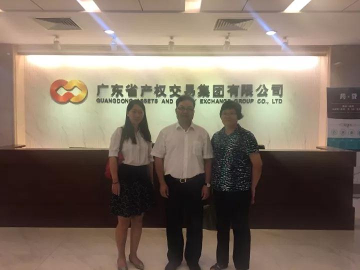 【校友企业巡礼】广东省产权交易集团参访