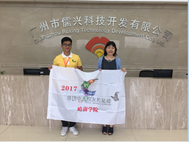 校友寻访——88级许珊学姐-岭院与我-