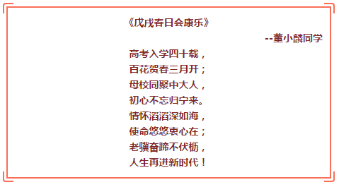 【值年返校】我院77级经济学系校友入学40周年活动