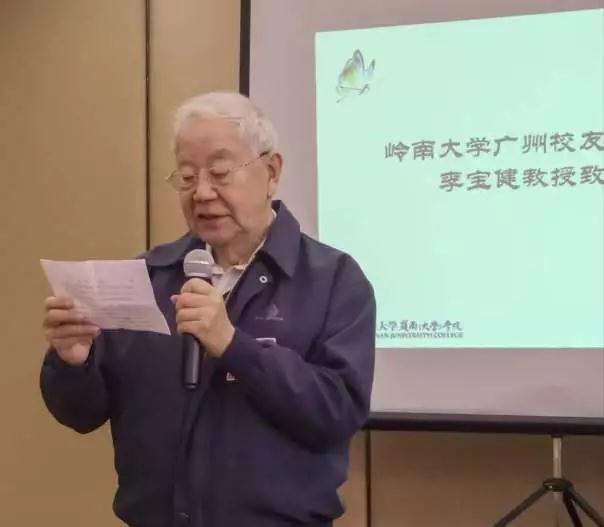 【校友活动】岭南大学广州校友会春茗暨换届大会隆重举行