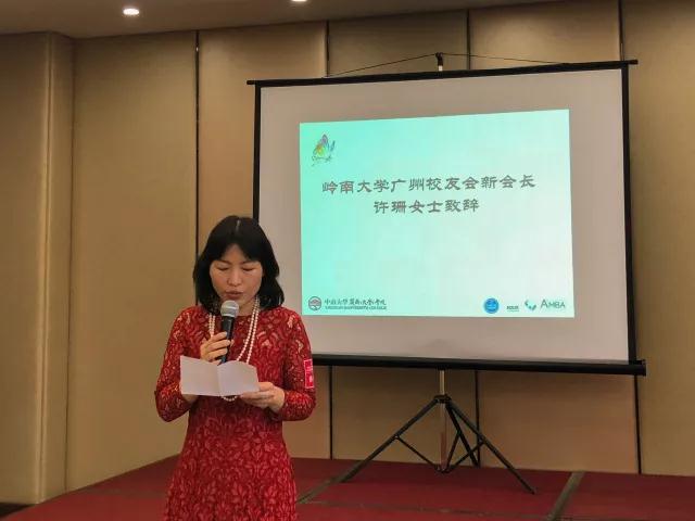 【校友活动】岭南大学广州校友会春茗暨换届大会隆重举行