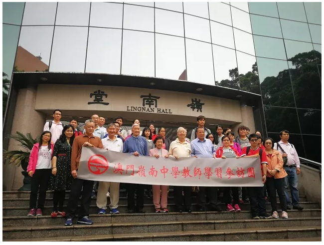 澳门岭南中学来访交流