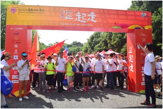 校友活动 | 中山大学岭南(大学)学院“董事会”杯城市乐跑(东莞站) 在同沙公园顺利举行