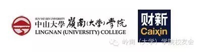 【校友活动】2015第四届岭南论坛盛大开启