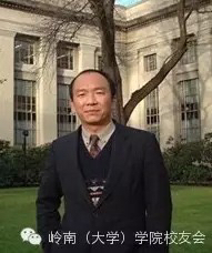 【校友活动】2015岭南校友论坛(北京)