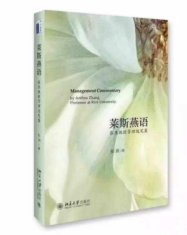 【报名】岭南大讲堂丨美国莱斯大学张燕教授:绽放“她”时代——女性学者的角色与突围