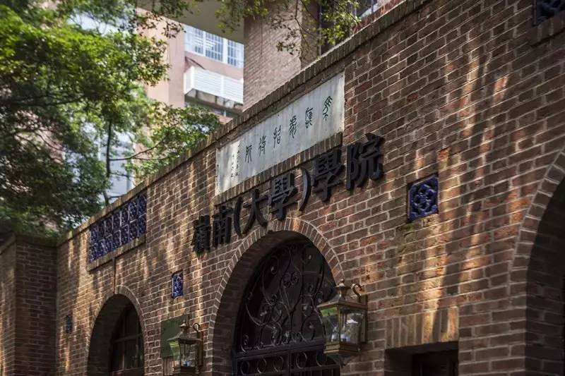 【报名】岭南大讲堂丨美国莱斯大学张燕教授:绽放“她”时代——女性学者的角色与突围