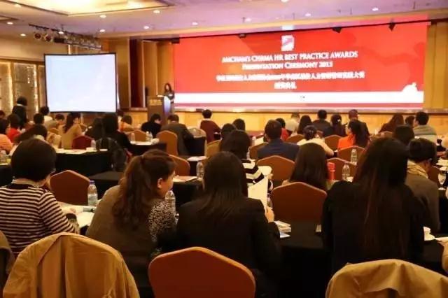 【报名】2017华南区最佳人力资源管理实践大奖