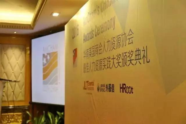 【报名】2017华南区最佳人力资源管理实践大奖