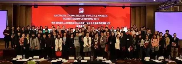 【报名】2017华南区最佳人力资源管理实践大奖