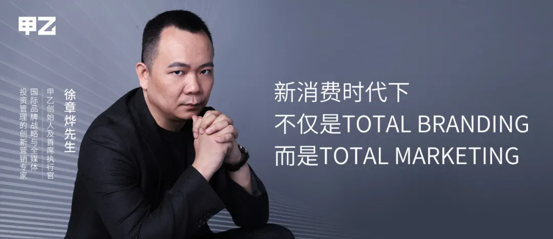 校友观点: 徐章烨Danny—为什么许多品牌被年轻人嫌弃了？ | 中山大学岭南学院中美EMBA项目