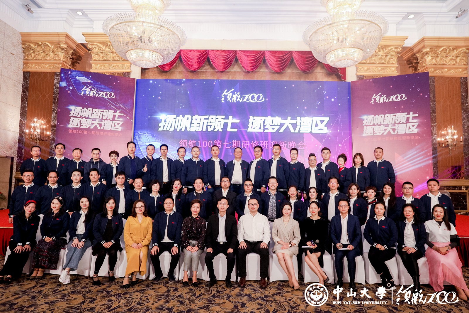 大合照