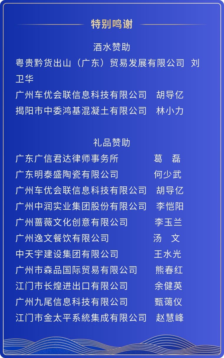 鸣谢