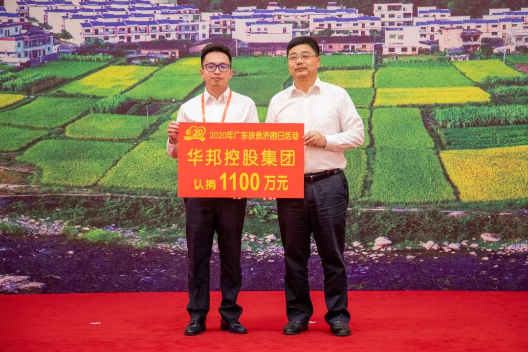 捐赠图