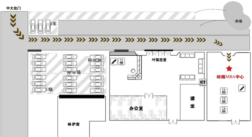 中山大学岭南（大学）学院EMBA教育中心
