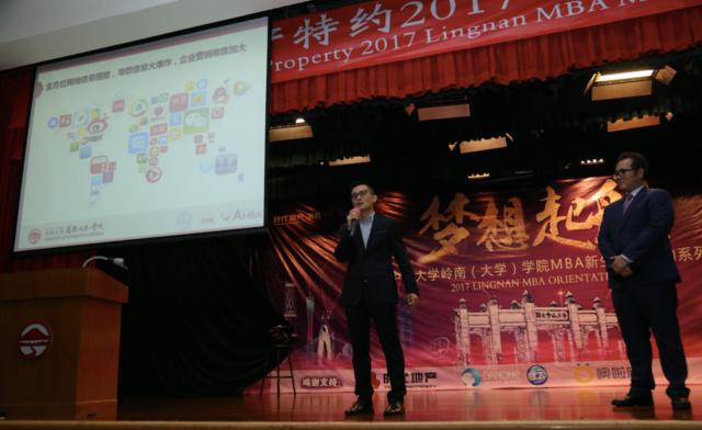 岭南MBA2017新生入学导向活动
