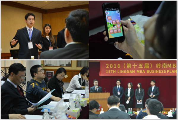 15th Lingnan MBA Business Plan Competition 2016