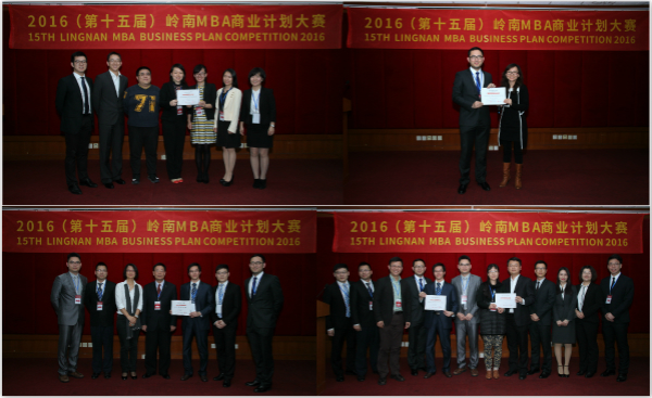 15th Lingnan MBA Business Plan Competition 2016
