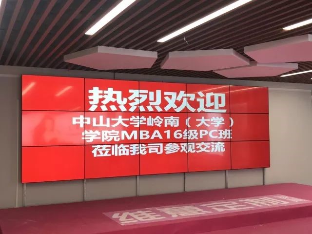 16PC班战略管理课程维意定制企业参访