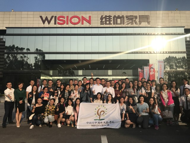 16PC班战略管理课程维意定制企业参访