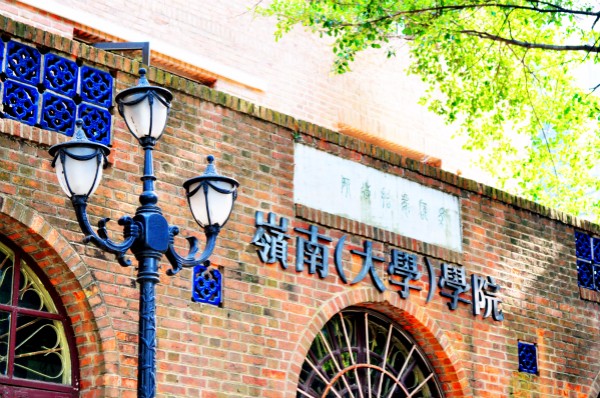 lingnan