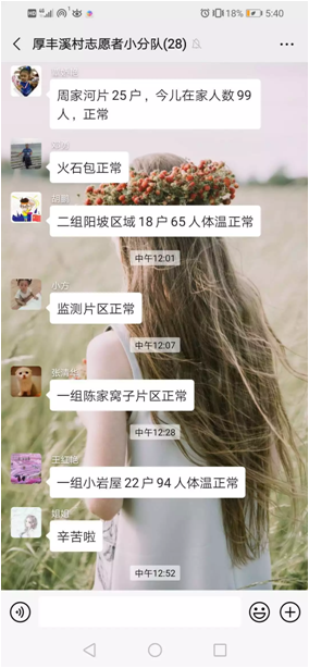 岭院志愿者,他们在战“疫”前线