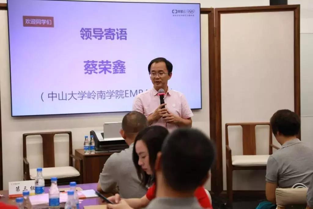 中山大学岭南学院EMBA学员阿里巴巴游学记