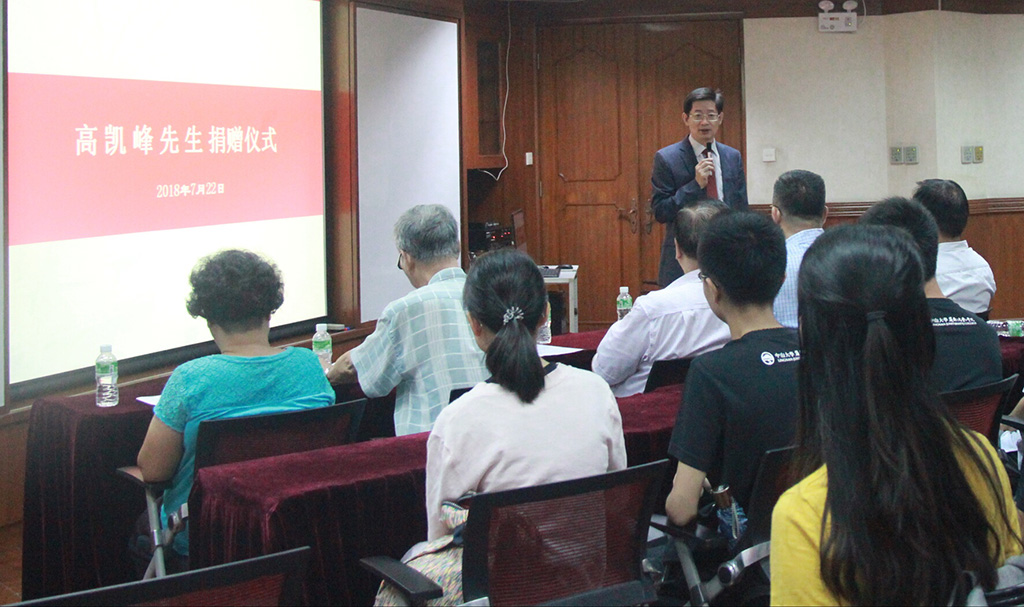 中山大学岭南学院陆军院长致辞
