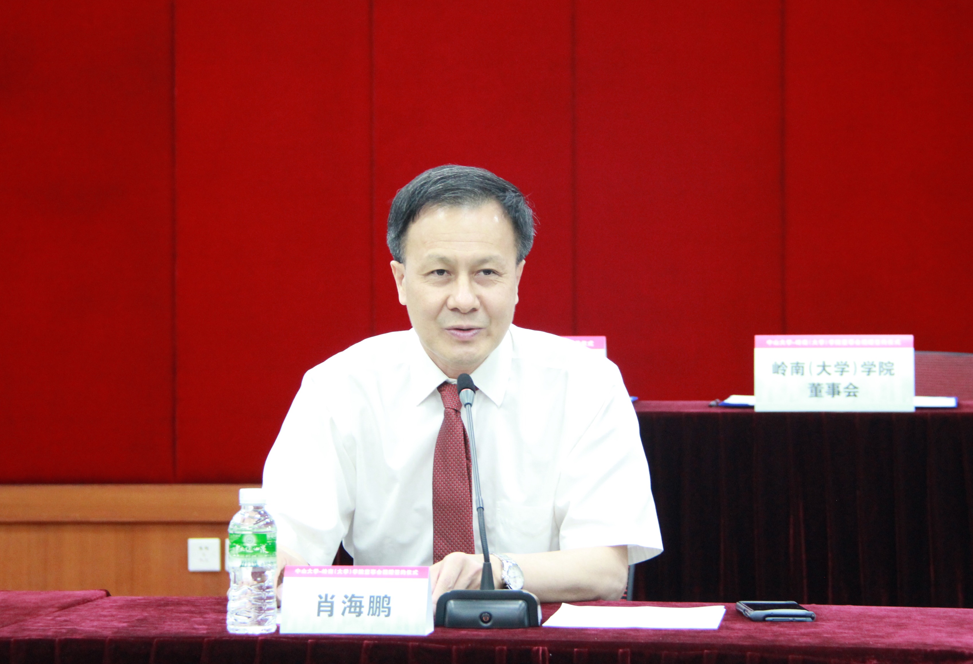 中山大学肖海鹏副校长致辞