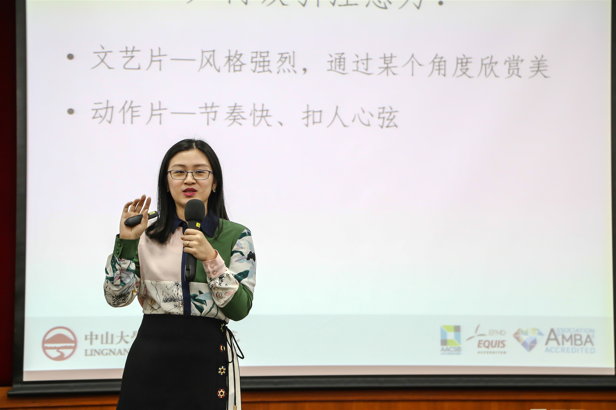 林道谧副教授的教学经验分享