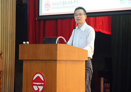 中山大学岭南学院第八届全国优秀大学生夏令营Ⅱ顺利举行