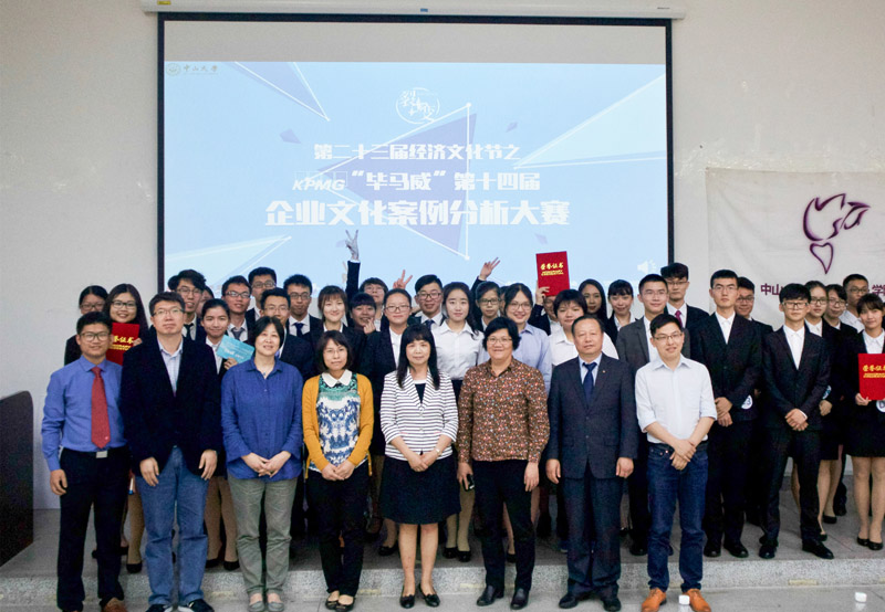 雏鹰展翅,论战商海——“毕马威”第十四届企业文化案例分析大赛中大决赛举行
