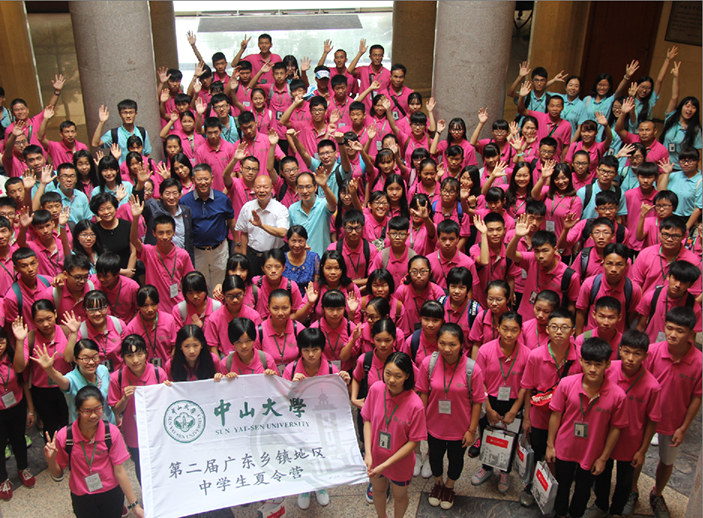中山大学第二届广东乡镇地区中学生夏令营圆满举行